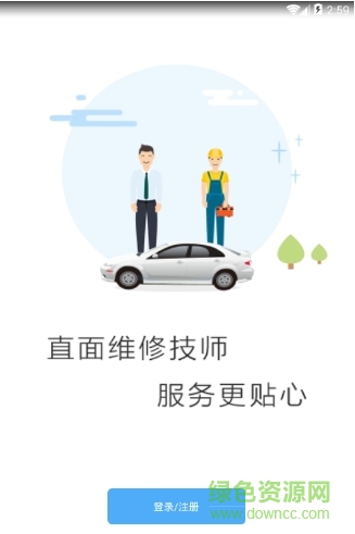 主賦云(汽車維修軟件) v1.0.4 安卓版 0