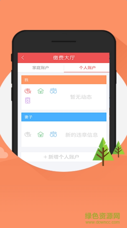 愛淮北手機(jī)客戶端 v0.7.21.1021 官網(wǎng)安卓版 0