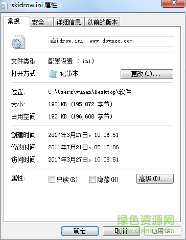skidrow.ini文件免費(fèi)下載