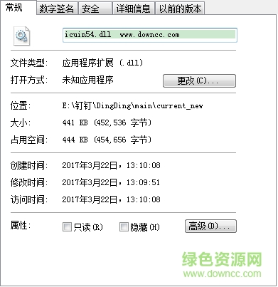 icuin54.dll文件  0