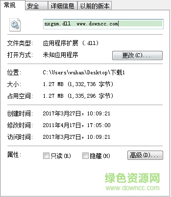 nxgsm.dll文件  0