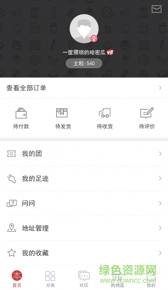 本鄉(xiāng)本土app下載