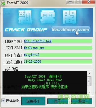 金山快譯2007修改補丁  0