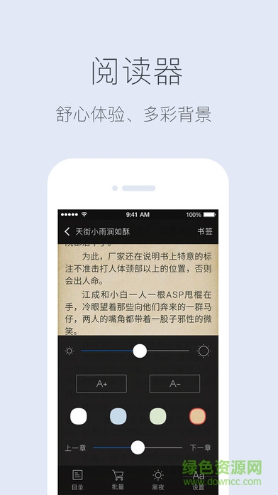 快看閱讀手機(jī)版