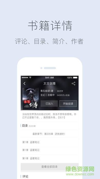 快看閱讀網(wǎng) v1.1.5 安卓版 2