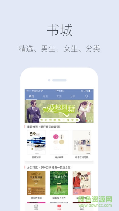 快看閱讀網(wǎng) v1.1.5 安卓版 3