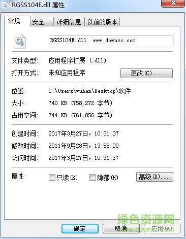 rgss104e.dll文件  0