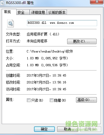 rgss300.dll 64位  0