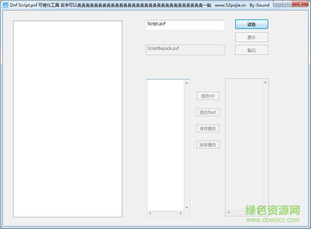 script.pvf補丁下載