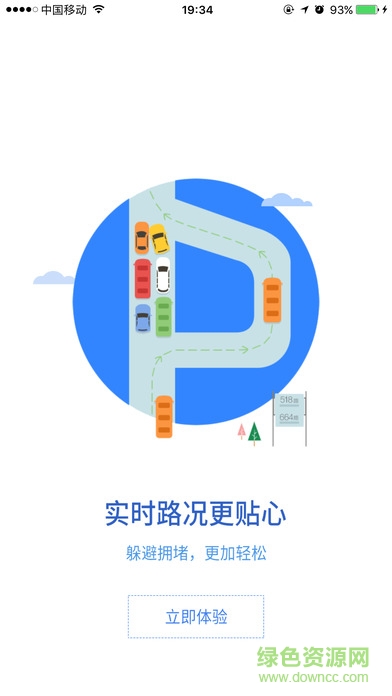 追夢打車司機(jī)版 v1.0 安卓版 1