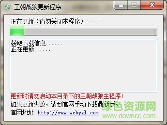 王朝霸域戰(zhàn)狼修改版