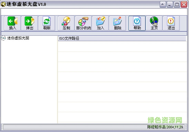 迷你虛擬光驅(qū)