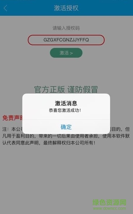 屠龍助手啟動(dòng)碼 v1.2.1 安卓免費(fèi)版 1