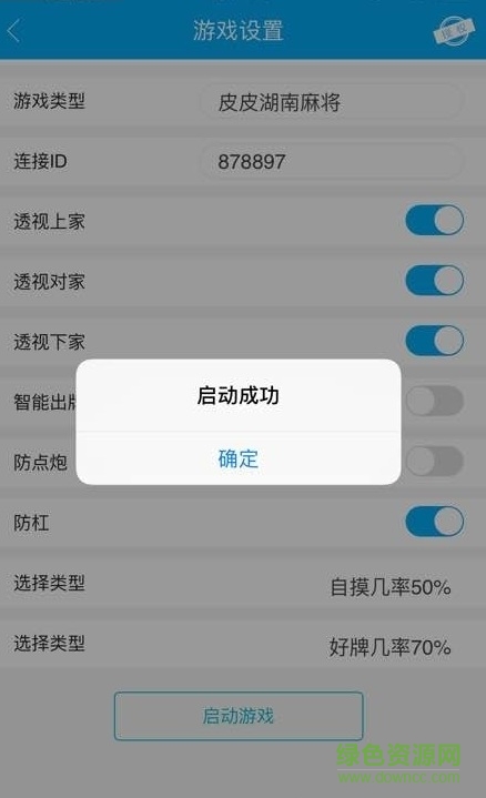 屠龍助手啟動(dòng)碼 v1.2.1 安卓免費(fèi)版 2