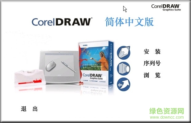 coreldraw 13正式版(圖像設計)0