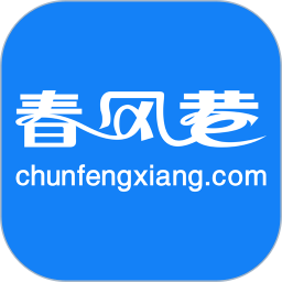 春風(fēng)巷