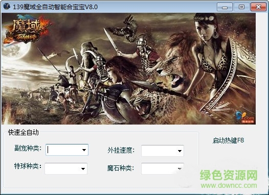 魔域全自動智能合寶寶0