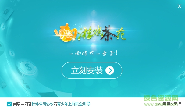 2016游戲茶苑  0