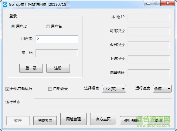沙丁魚掛機(jī)軟件下載