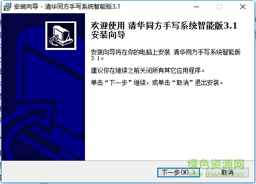 清華同方手寫板萬能驅(qū)動程序 v3.2 官方最新版 0