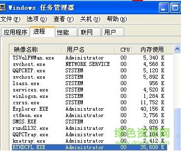 rthdcpl.exe文件