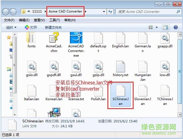 autodesk dwg trueview 2017 漢化版 32+64位 免費中文版 1