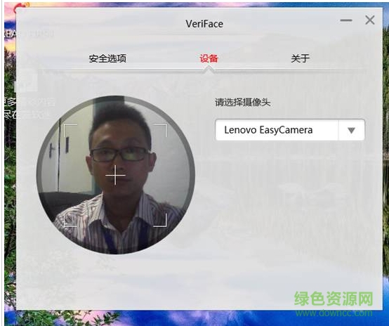 聯(lián)想人臉識別軟件(Lenovo VeriFace) v5.1.16.1111 綠色版 2