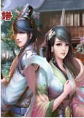 金庸群俠傳x群芳譜9正式版