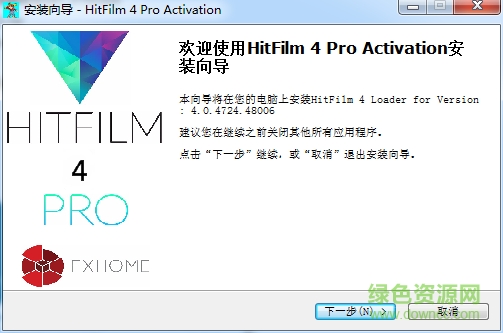 hitfilm pro 4漢化 v4.0.4724 注冊版 0