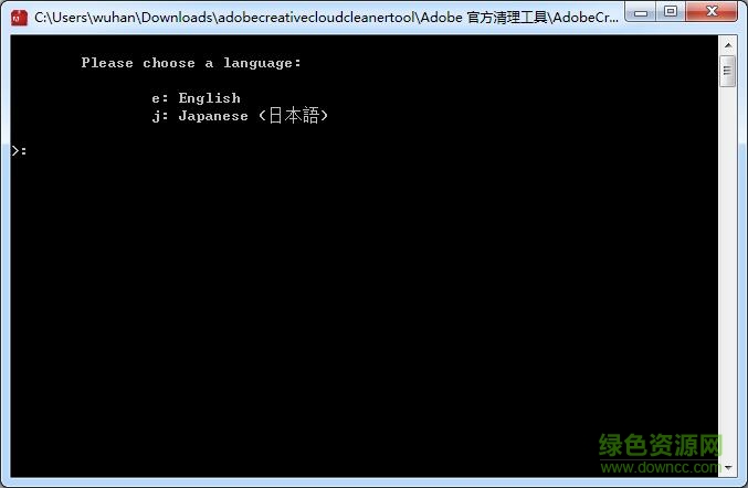 adobe cc2017清理工具 綠色免費版 0