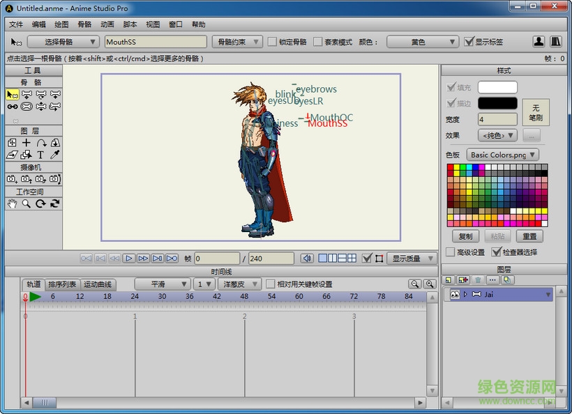 anime studio pro中文 免費版 0
