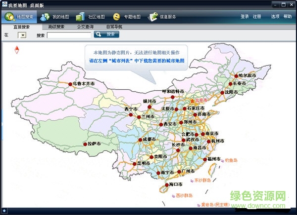 我要51地圖 官方完整版 0