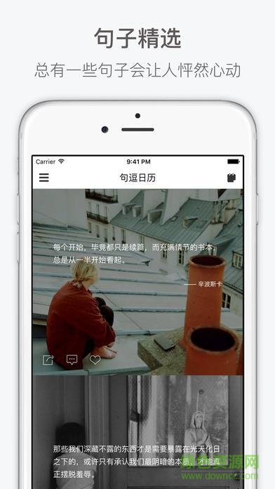 句逗日歷 v0.3.2 安卓版 2