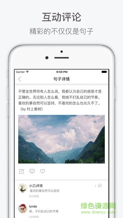 句逗日歷 v0.3.2 安卓版 1