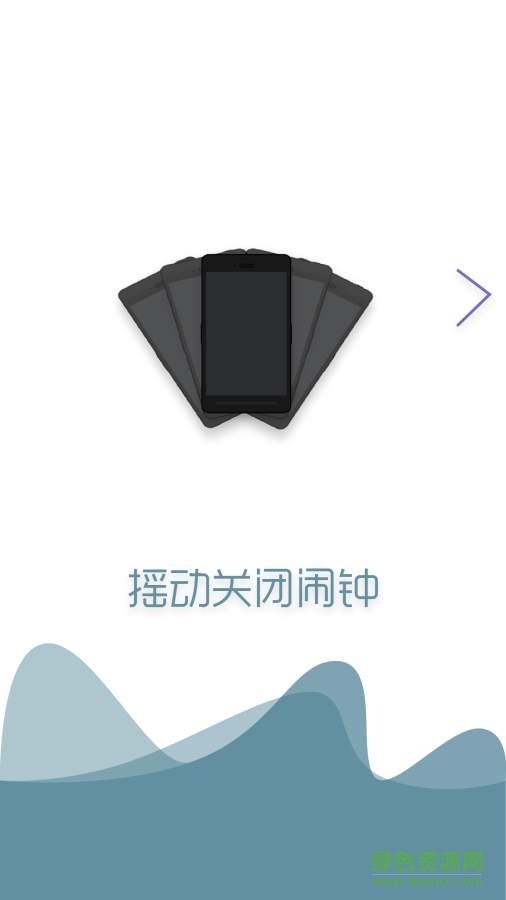 醒來手機版(鬧鐘) v2.0.3.25 安卓版 1