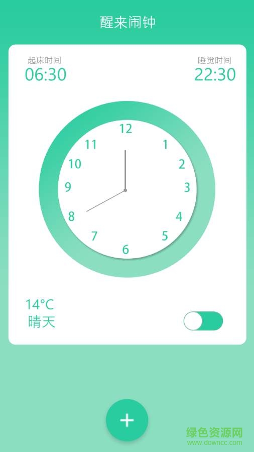 醒來手機版(鬧鐘) v2.0.3.25 安卓版 3