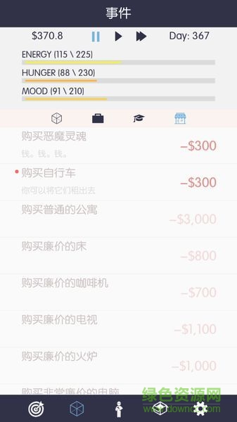 生活模擬器下載