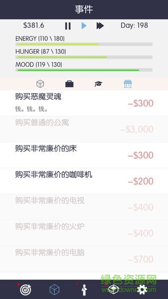 生活模擬器漢化版 v7.5 安卓版 0