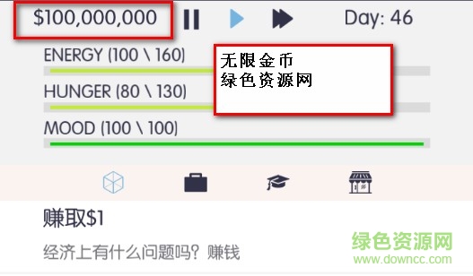 2017生活模擬器