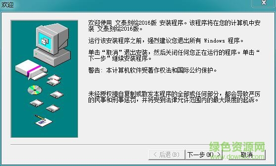 文泰雕刻軟件2016 v1.0.5 最新免費(fèi)版_附注冊碼 0