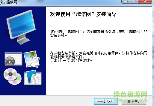 趣信網(wǎng)短信平臺