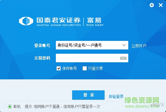 富易交易軟件