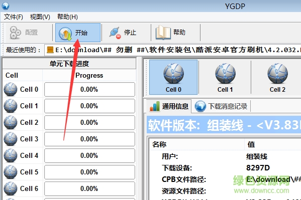 酷派YGDP官方刷機(jī)工具 v3.84 最新版 2