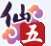 仙劍奇?zhèn)b傳5激活碼生成器