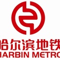 2017最新高清哈爾濱地鐵線路圖