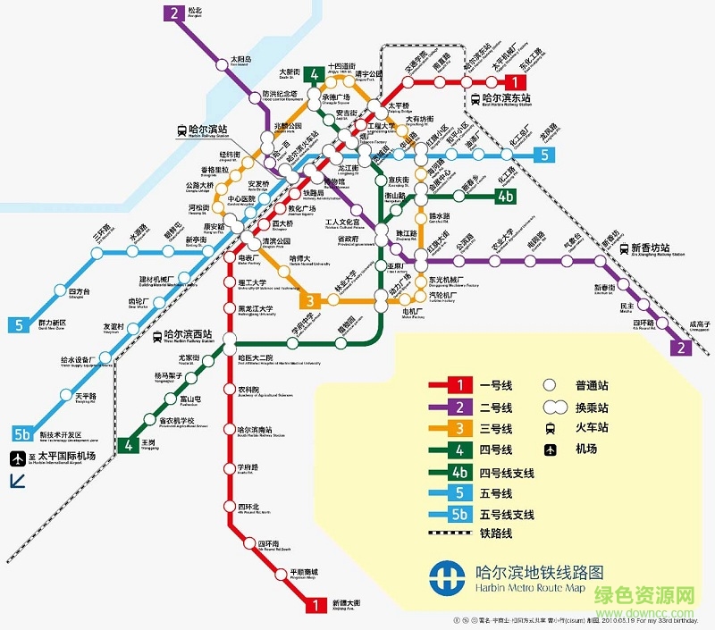 2017最新高清哈爾濱地鐵線路圖0