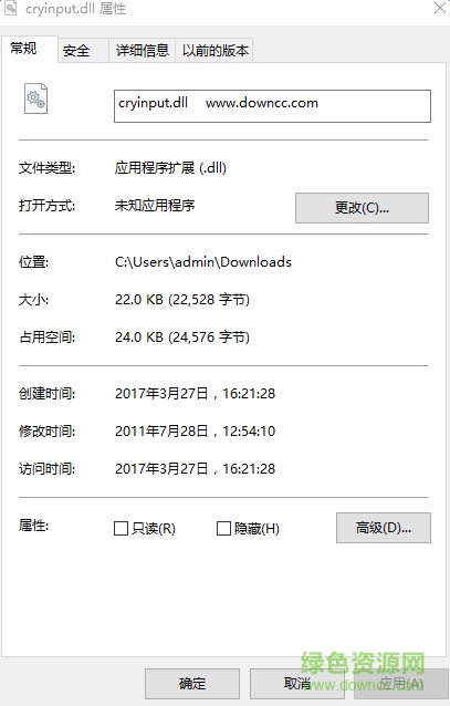 cryinput.dll文件  0