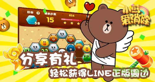 百度版小熊愛消除 v1.0 官網(wǎng)安卓版 0