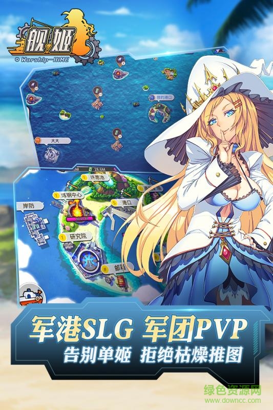 九游版艦姬手游1