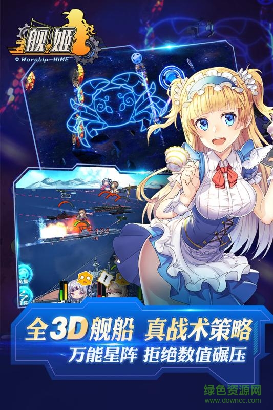 九游版艦姬手游0